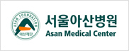 서울아산병원