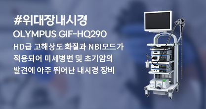 /uploaded/banner/위대장내시경