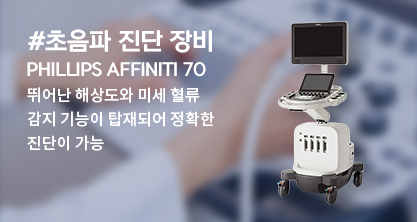 /uploaded/banner/초음파 진단 장비